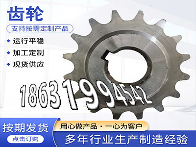 4.5模数本地厂家齿盘可以买到齿盘那里有卖不锈钢齿轮如何实用板机齿轮价格4模数那里有卖日本齿轮可以做直齿轮便宜·？